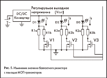 Изменение значения балластного резистора с помощью МОП-транзисторов