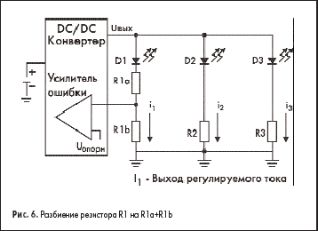 Разбиение резистора R1 на R1a+R1b